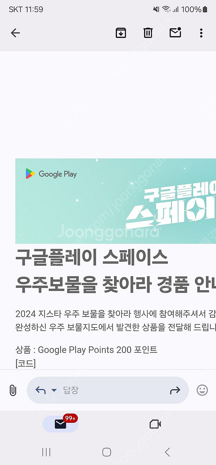 구글플레이포인트 200 2개판매--0