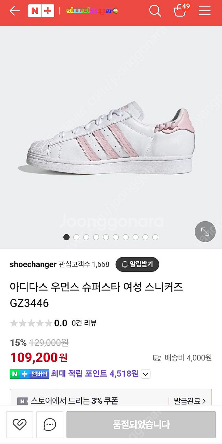 아디다스 우먼스 슈퍼스타(230) 운동화--1