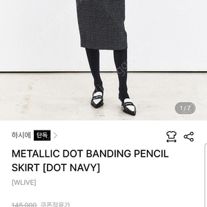 하시에 셋업 METALLIC DOT BANDING PENCIL SKIRT [DOT NAVY]