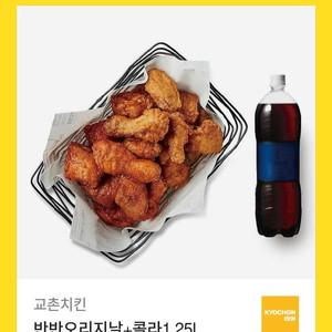 교촌치킨 반반 오리지날+콜라 판매합니다