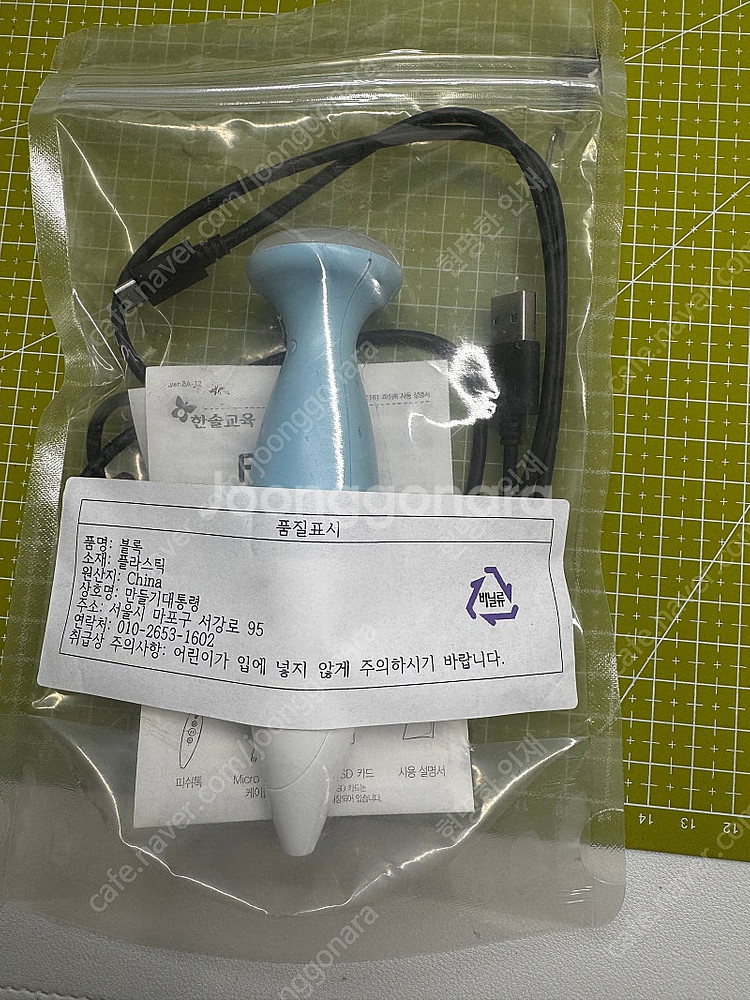 한솔 피쉬톡--0