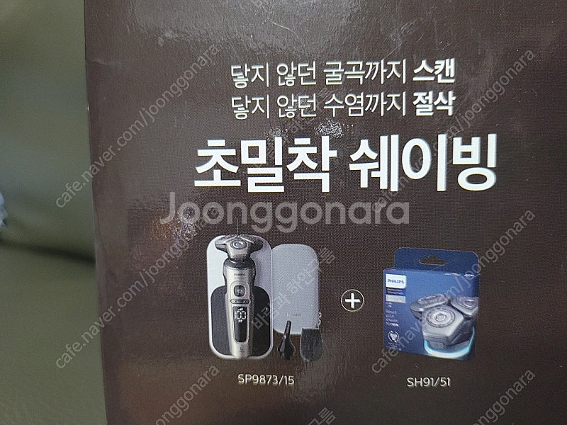 필립스 SkinIQ 9000 프레스티지 면도기--0