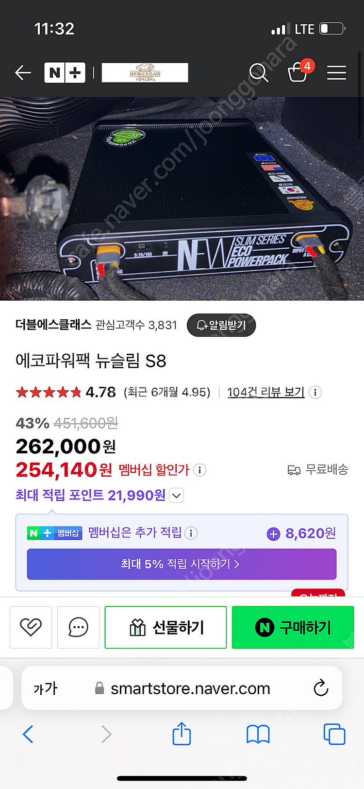 에코파워팩 뉴슬림 s8 블랙박스 보조배터리--1