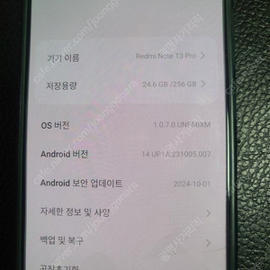 레드미13프로 256g 포지