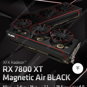 라데온7800xt stcom국내정발