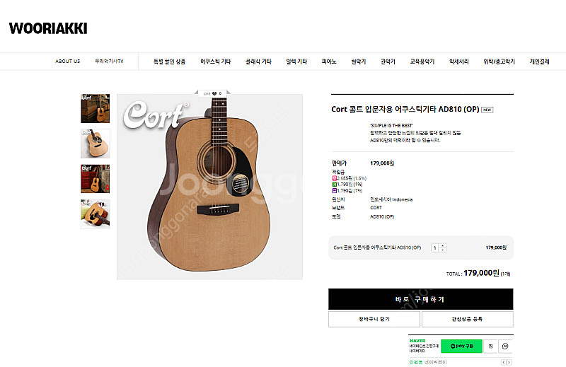 콜트 AD810 OP 입문자용 어쿠스틱 통기타 <새것>--9
