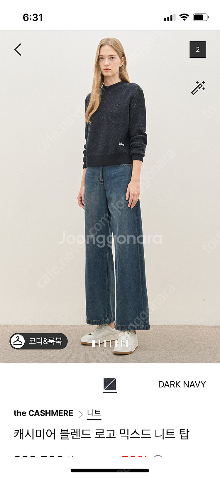 더캐시미어 완판 니트--0