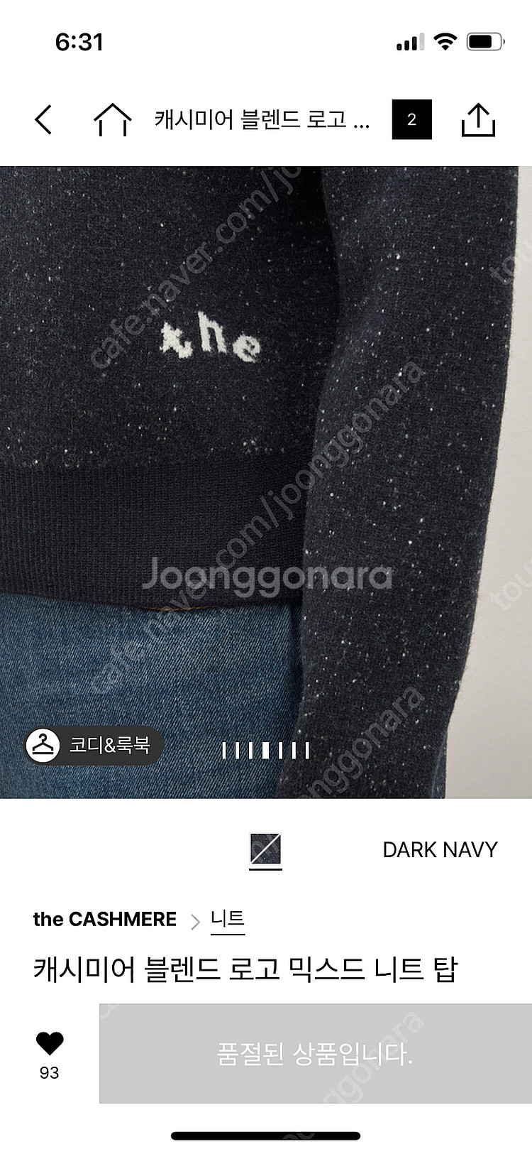 더캐시미어 완판 니트--1