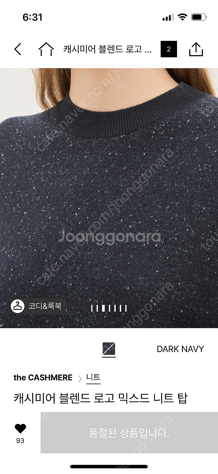 더캐시미어 완판 니트--2