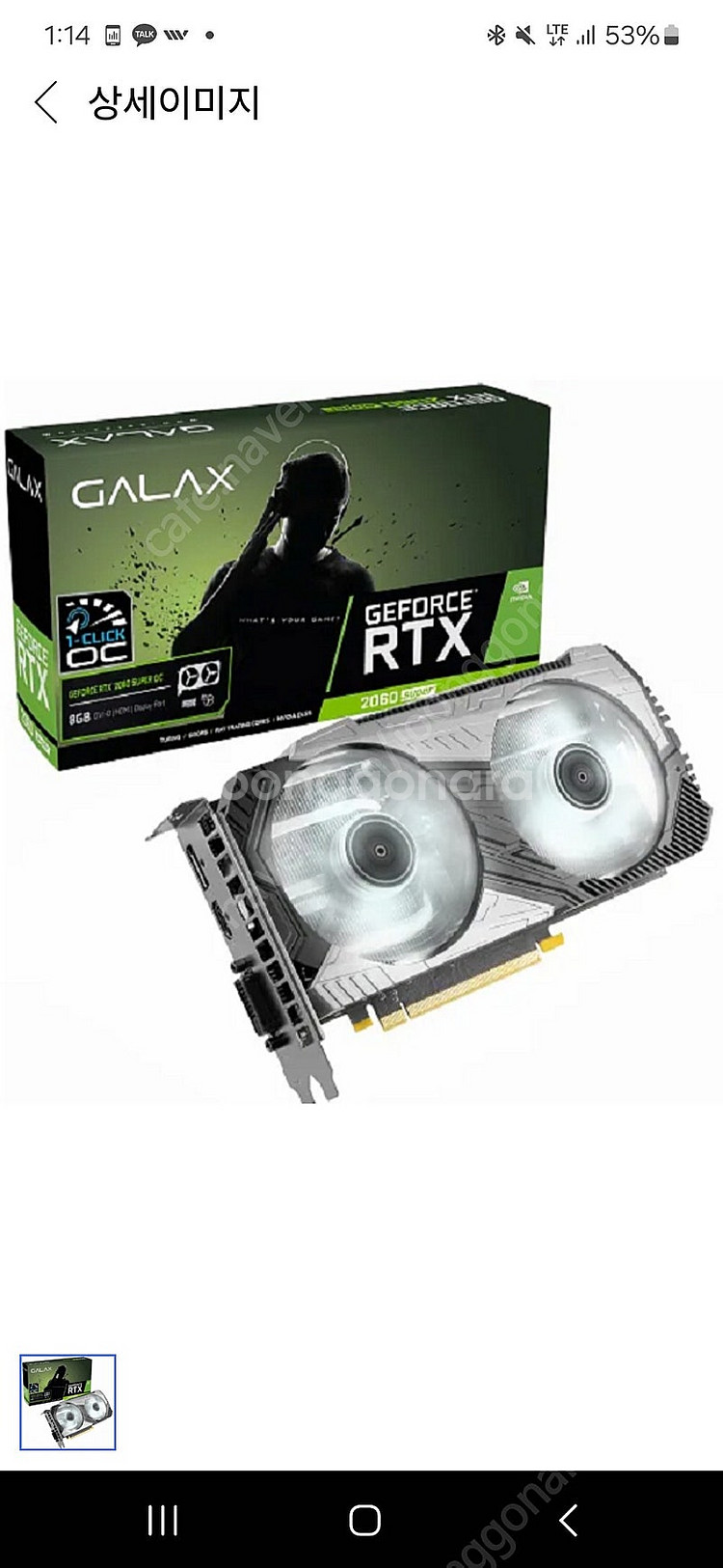 RTX 2060 super(슈퍼)삽니다!--0