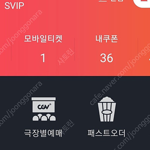 CGV 모든 영화 모든 날짜 30% 할인 금액에 예매해드립니다