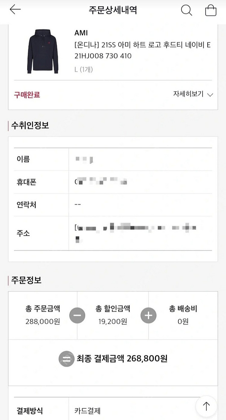 아미 후드티--3