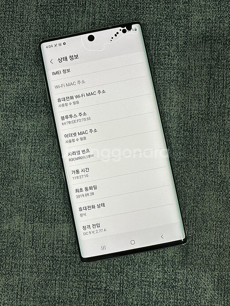 갤럭시노트10 256G 아우라글로우 파손없는 가성비 꿀...--3