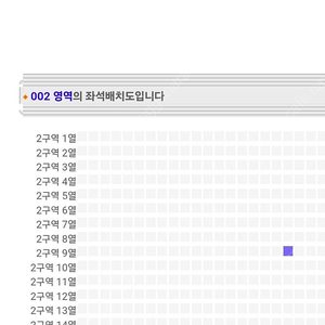 이창섭 12월 29일 일요일 수원콘서트 2구역 9열 정가양도해요