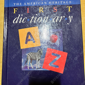 영어원서 어린이 사전 the America heritage first dictionary