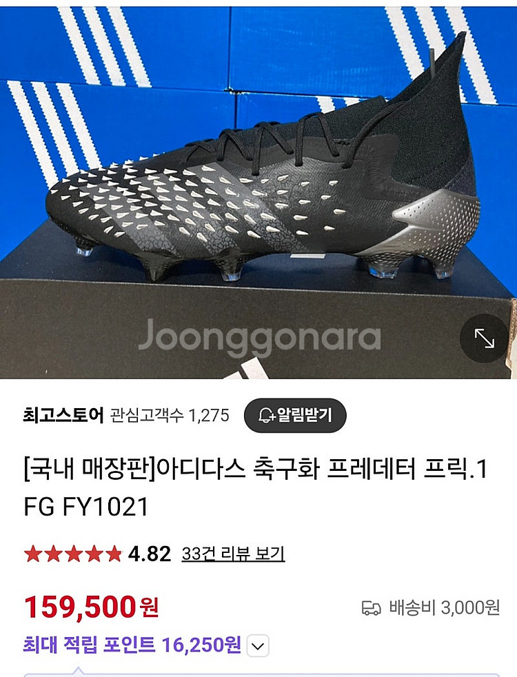 아디다스 프레데터 프릭 축구화 1.fg 280mm--5