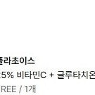 폴라초이스25% 비타민C + 글루타치온 항산화 세럼 30ml