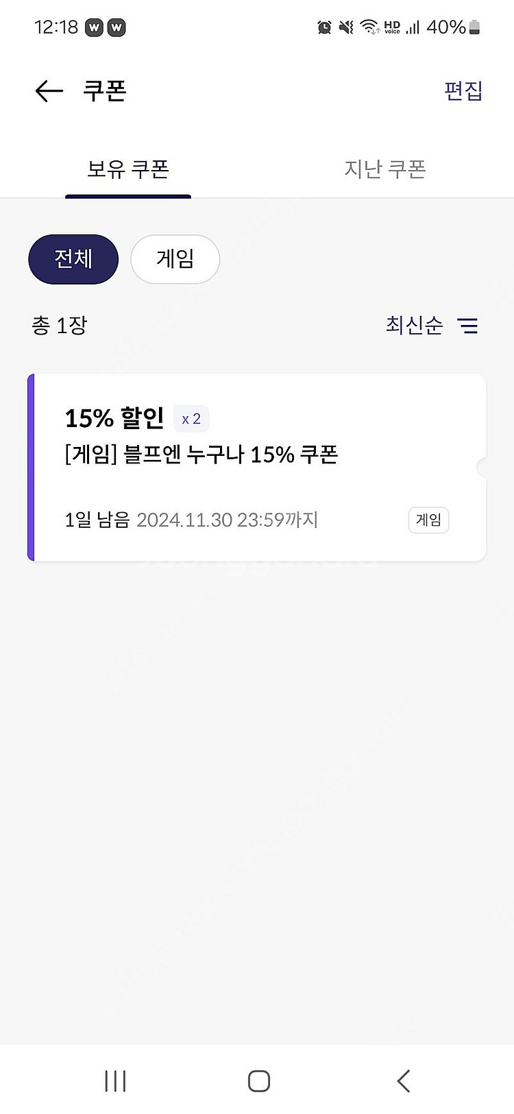 원스토어 블프 15퍼쿠폰 kt skt 1000원 팝니다--0