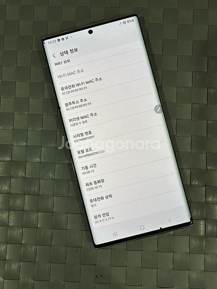 *단말자급제* 갤럭시노트20울트라 256G 브론즈 무잔...--3