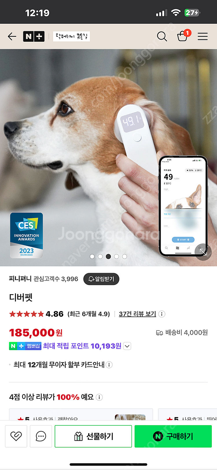 디버펫 - 애견 귀케어 습도 맞추는 장비--0