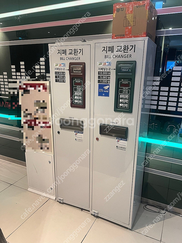 삼원지폐교환기 신형 횡방식--0