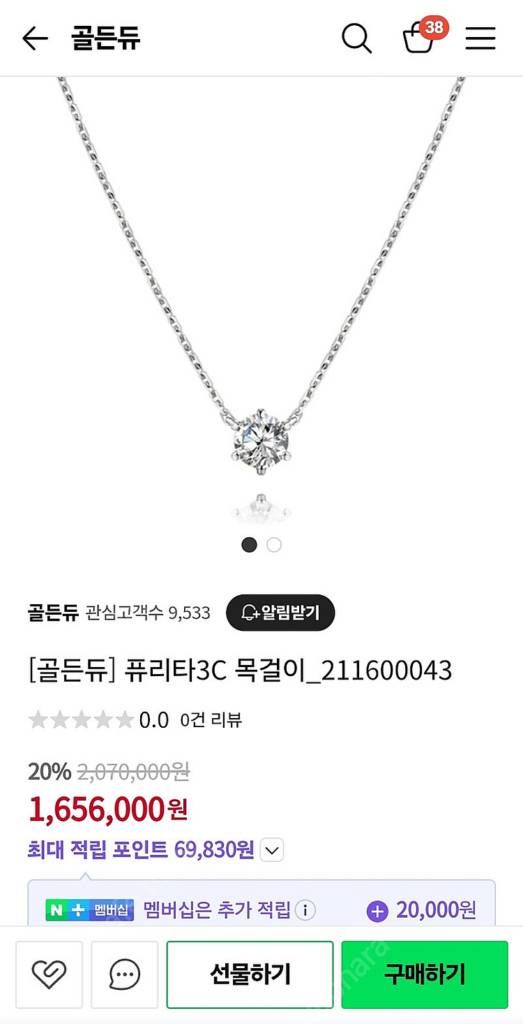 골든듀 퓨리타 3부 목걸이--9