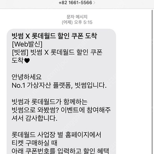 빗썸 롯데월드 1천원