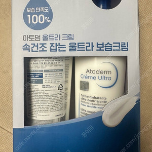 바이오더마 아토덤 울트라 보습크림500ml(미개봉) 2개입