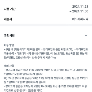 아모레 퍼시픽 뷰티포인트 2000포인트->900원에판매