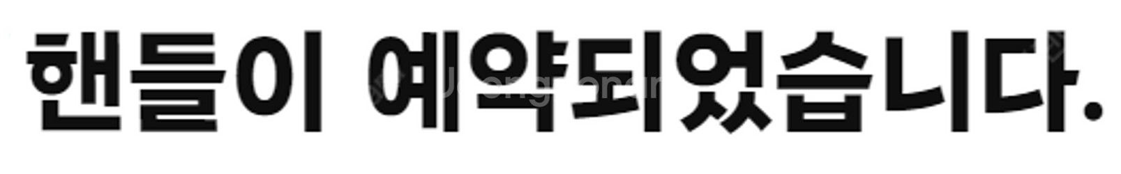 유튜브 핸들 구매합니다.--0