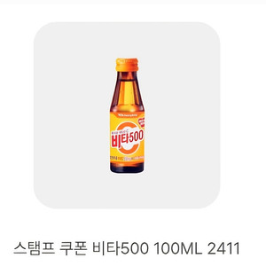 GS25 비타500 1장 ㅡ 500원