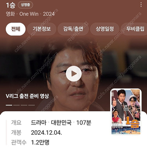 10월30일 (토) 월드타워 1승 무대인사 원가 이하 양도