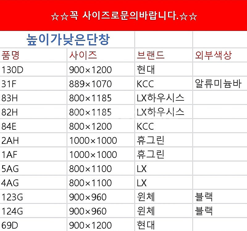 신축주택,리모델링에최고!️준공서류발급되는 브랜드중고창호샷...--5