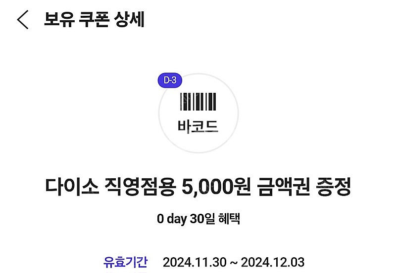 다이소 5천원권--0