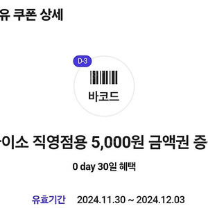 다이소 5천원권