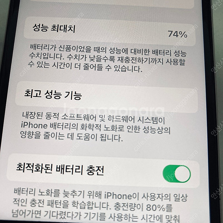 자급제 아이폰SE3 화이트 128기가 액정S급! 매우깨...--6