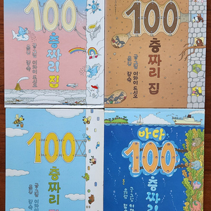 100층짜리 집 총4권 (택포)