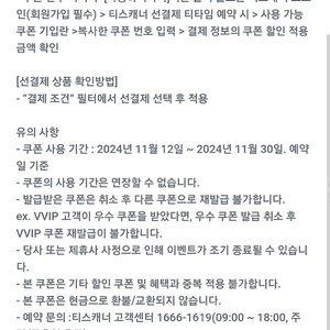 티스캐너 4만원할인