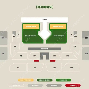 비투비 콘서트 플로어a 양도