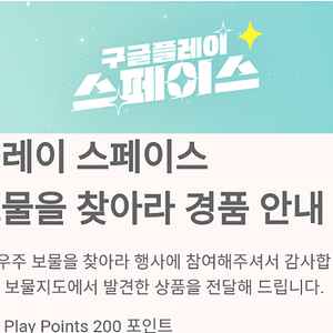 구글플레이 200포 2개 개당 2800원에 팔아요