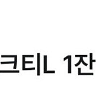 공차 블랙 밀크티L 1잔 무료 쿠폰(24/11/30 오늘까지)