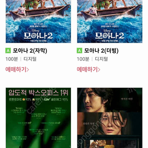 CGV or 메가박스 1인 7,000원 예매해드립니다