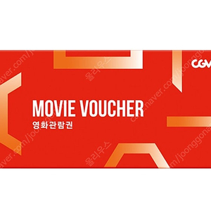 cgv 2인 16000원 예매해드립니다.