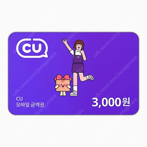 CU 씨유 3000원권 2700원에 판매합니다