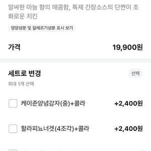 맘스터치 간장마늘 한 마리 기프티콘 판매