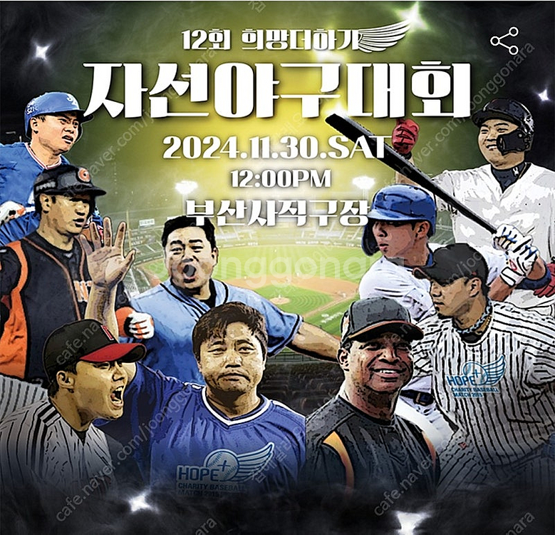 자선야구 티켓팔아요--0