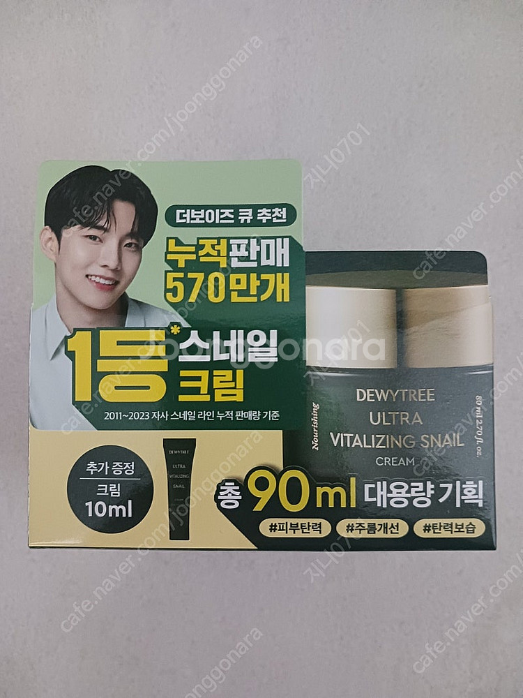 듀이트리울트라바이탈라이징스네일크림--0