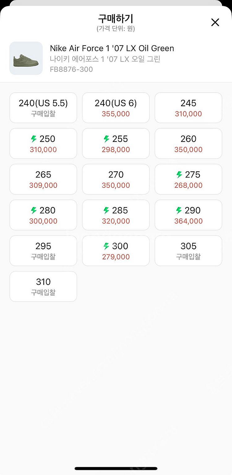 나이키 에어 포스 오일그린 285 팝니다!--3