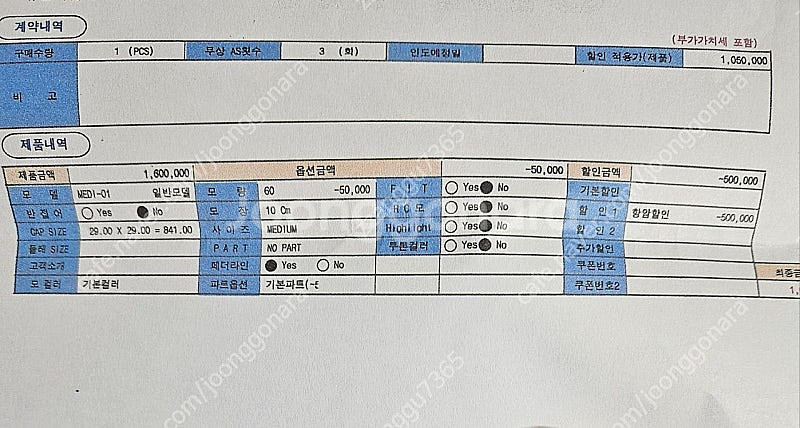 대전 하이모 남자 항암 가발판매--0