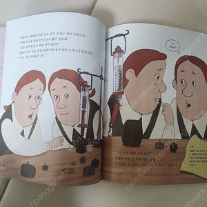 꼬마과학뒤집기